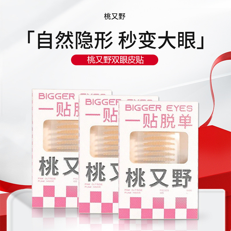 Double Eyelid สติกเกอร์หญิงลูกไม้ Edema ด้านในคู่ Edema ที่มองไม่เห็นสามเณรไม่มีรอยต่อธรรมชาติ Long-