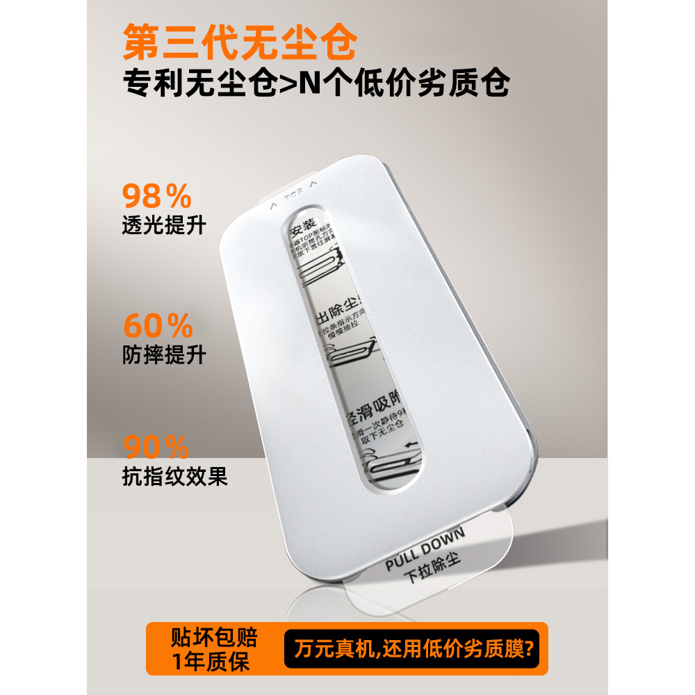 [คลังสินค้าปลอดฝุ่นสติกเกอร์ที่สอง] I Dragon เหมาะสําหรับ Huawei Honor 300 ฟิล์มนิรภัย 400pro ฟิล์มโ