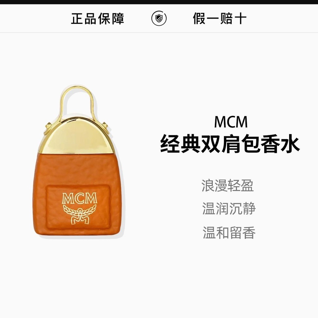 MCM Classic Backpack Style Perfume น้ําหอมกลิ่นดอกไม้ไม้ 7ml ตัวอย่าง q Version 6.30