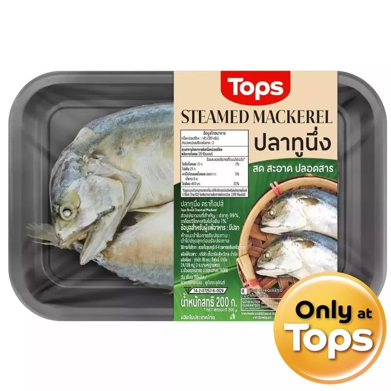 ท็อปส์ปลาทูนึ่ง 200กรัม แพค 2 Tops Steamed Mackerel 200g. Pack 2 [หมายเลขบาร์โค้ด 8853474062379 ]