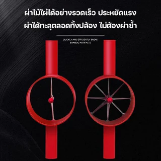 จำปาผ่าไม้ไผ่ เครื่องมือผ่าไม้ไผ่ ใบมีดเหล็กกล้าแมงกานีส แรงน้อย แตกเป็นเส้นสม่ำเสมอ ใช้งานง่าย