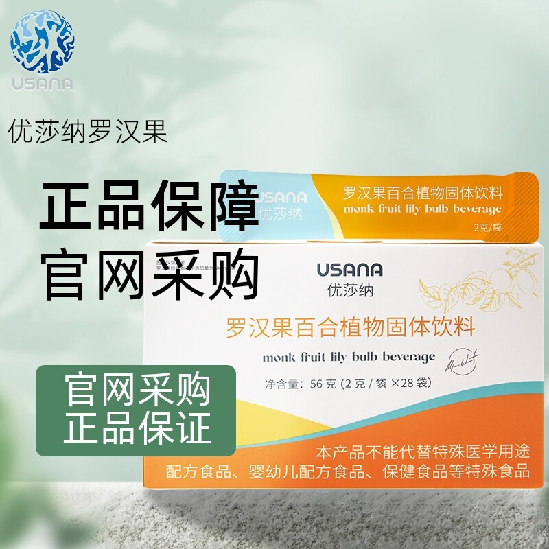 Babycare USANA/USANA Luo Han Guo 10020260701