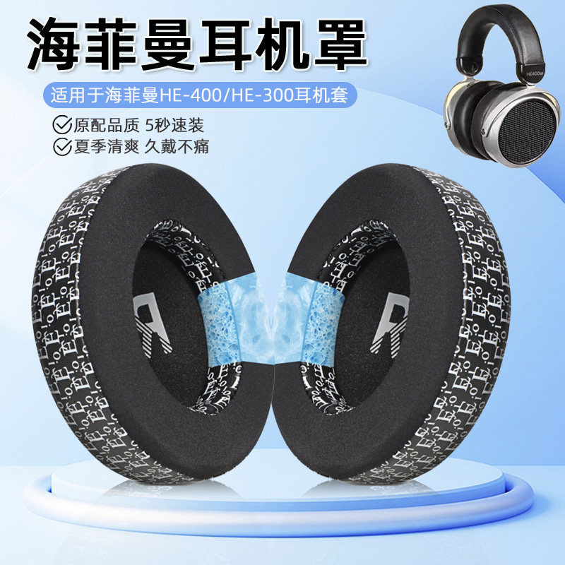 เหมาะสําหรับ Hifiman Hifiman หูฟัง HE300 Earmuffs HE400 ชุดหูฟังฟองน้ํากรณี he400/400se/500/560 หูฟั