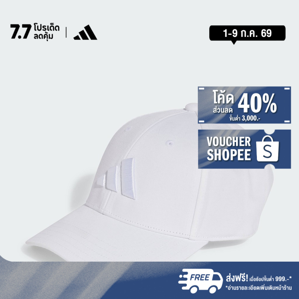 adidas ไลฟ์สไตล์ หมวกแก๊ป B-Ball Tonal Unisex สีขาว JC8879