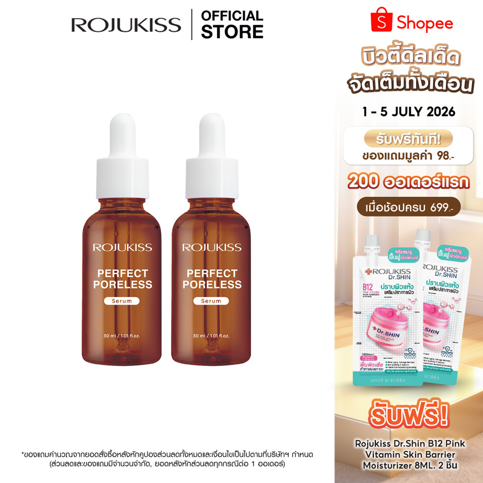 [ซื้อคู่ถูกกว่า]โรจูคิส พอร์เลส เซรั่ม  30 มล.x2  Rojukiss Poreless Serum 30 ml. x2