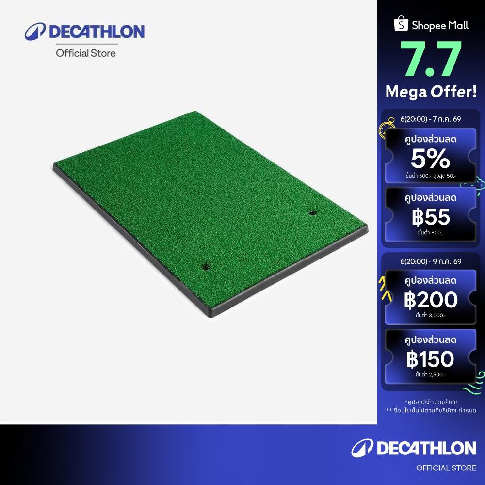 Decathlon Golf Practice Range Mat - Inesis พรมซ้อมตีกอล์ฟขนาด 58 X 38 X 2 ซม. - Green