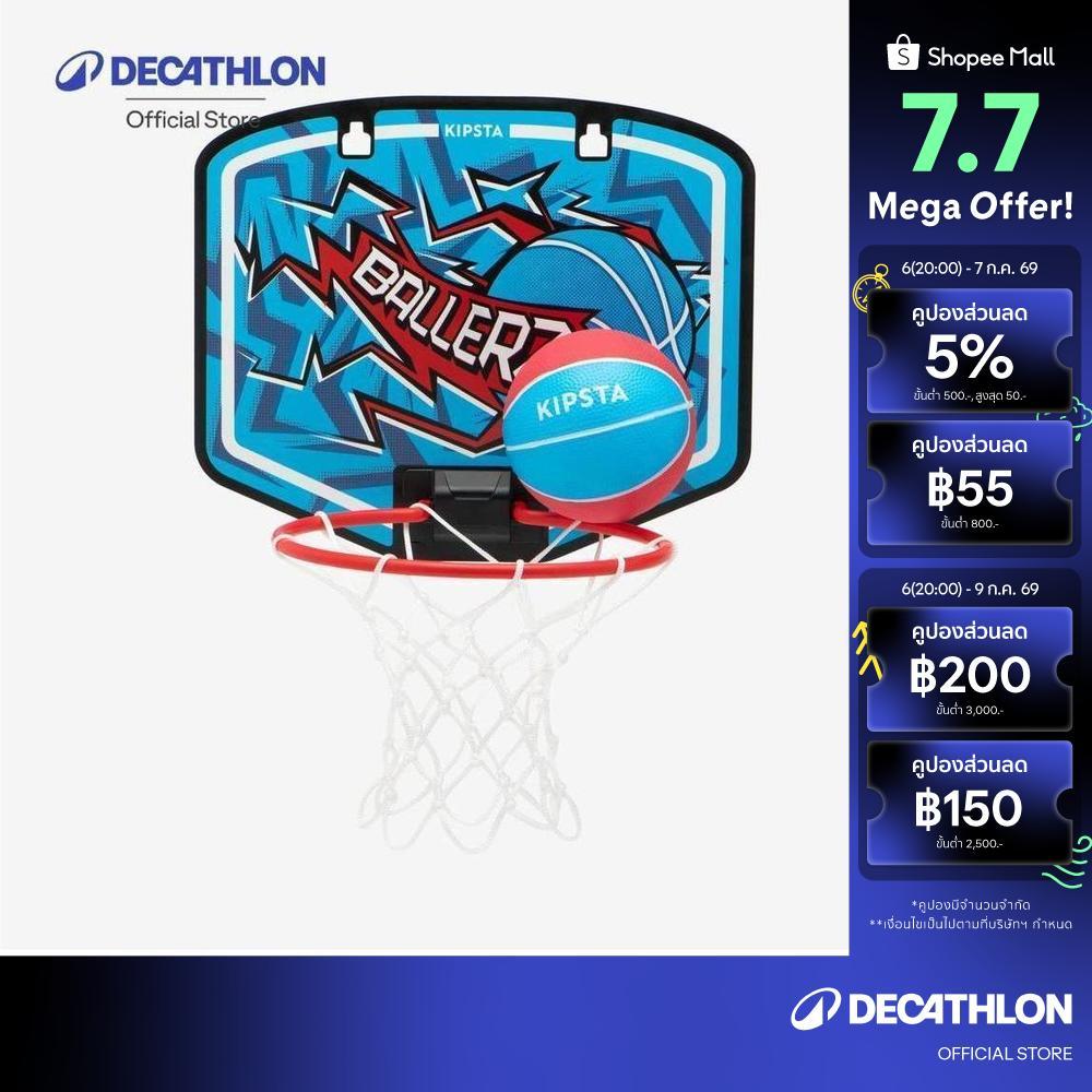 Decathlon Mini Basketball Hoop Sk100 ห่วงบาสเก็ตบอลขนาดเล็กรุ่น Sk100 - Blue