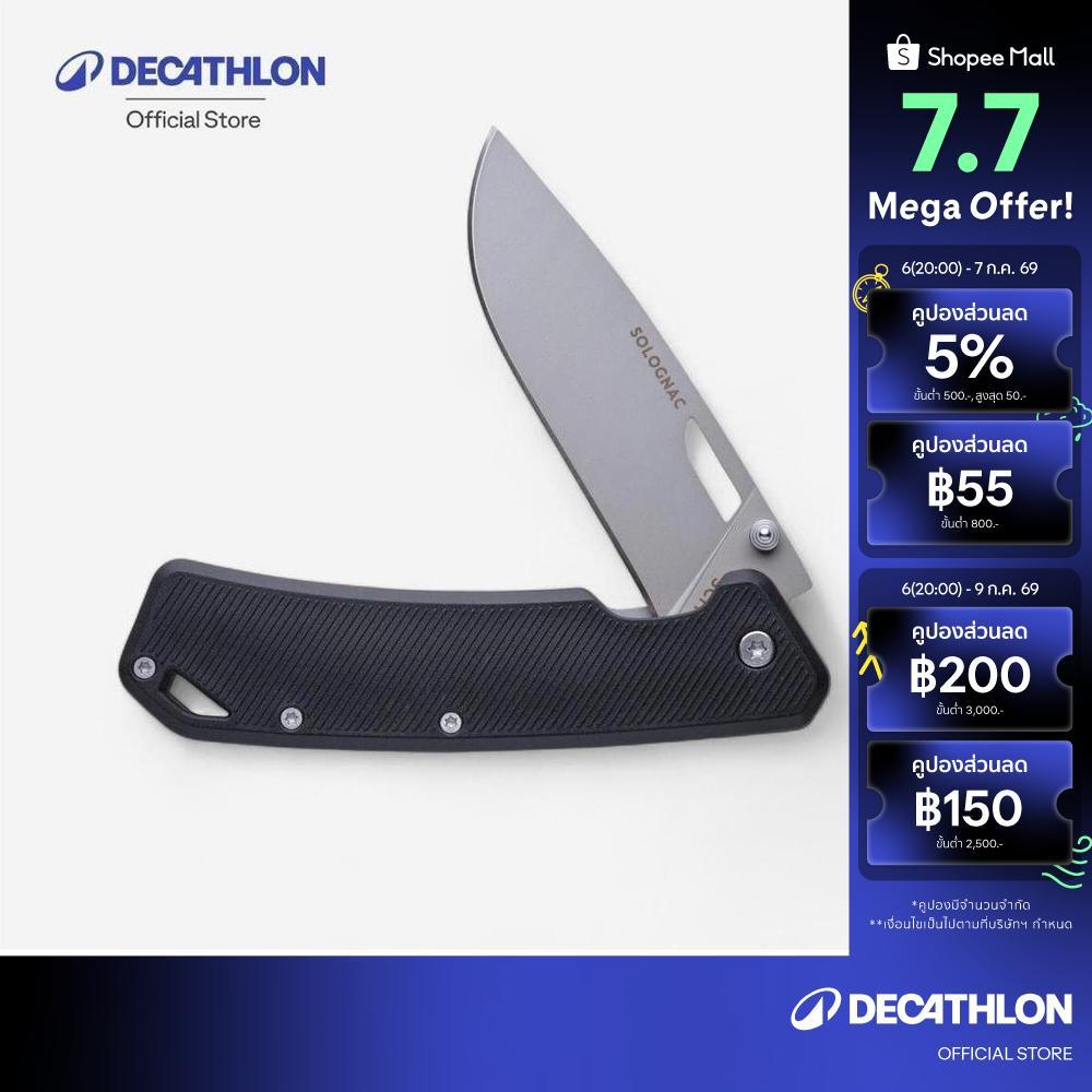 Decathlon Folding Hunting Knife มีดพับสำหรับการส่องสัตว์แบบกริป Axis 85 V2 ขนาด 8.5 ซม. - Black