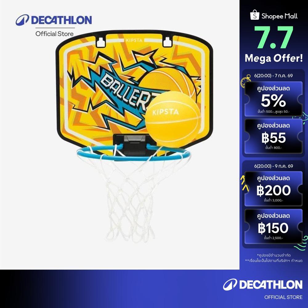 Decathlon Mini Basketball Hoop Sk100 ห่วงบาสเก็ตบอลขนาดเล็กรุ่น Sk100 - Blue/Yellow