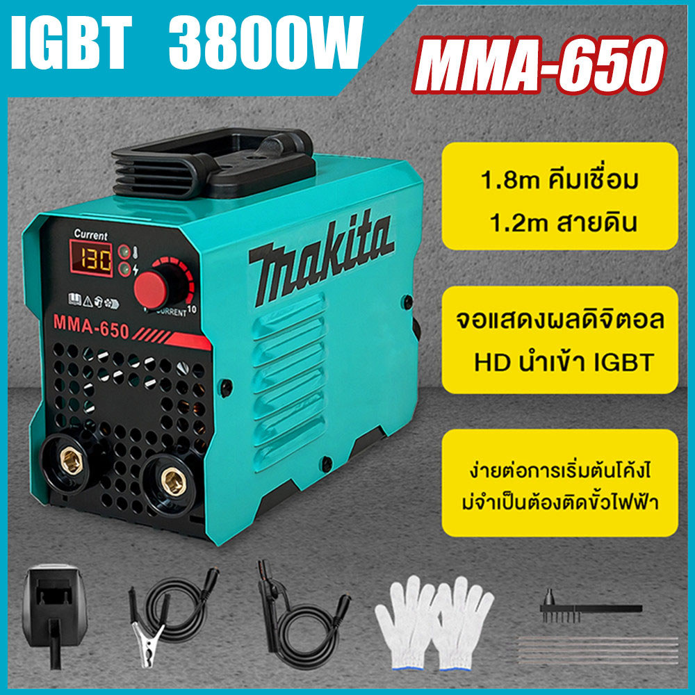 MMA-650 ตู้เชื่อม ตู้เชื่อมไฟฟ้า ยาว 3เมตร ตู้เชื่อมไฟฟ้า 2 ระบบ ตู้เชื่อมอาร์กอน ไม่ต้องใช้ก๊าส CO2