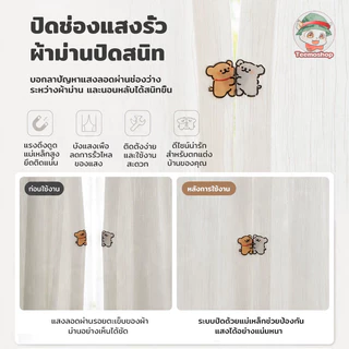 ที่รัดผ้าม่านแม่เหล็ก ลายการ์ตูนสุดน่ารัก ติดตั้งง่าย ไม่ต้องเจาะ ใช้ได้กับผ้าม่านหลายแบบ ตกแต่งบ้าน
