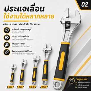 ประแจเลื่อน กุญแจเลื่อน ประแจอเนกประสงค์ 6 8 10 12 นิ้ว ด้ามยาง ปรับขนาดได้ แข็งแรง ใช้งานช่าง ซ่อมรถ