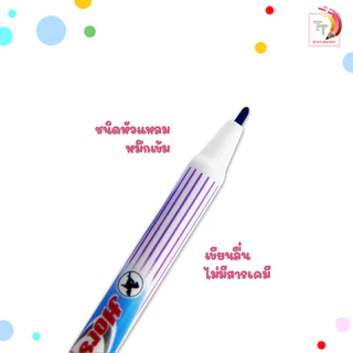 Horse (ตราม้า) ปากกาเมจิก ปากกาเคมี ปากกาสีน้ำ รุ่น H-110 เส้นเล็ก ขนาด 1 mm. (12 ด้าม/กล่อง)