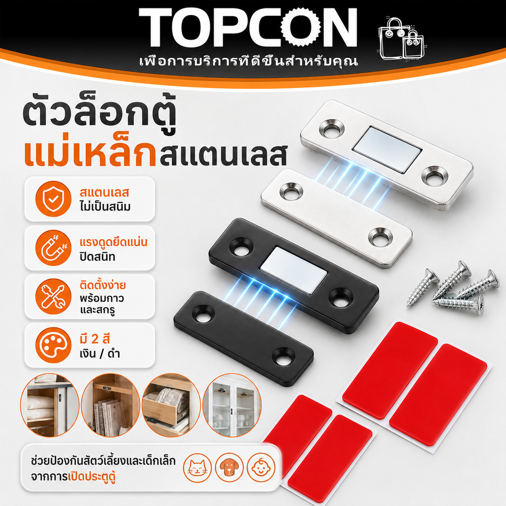 แม่เหล็กติดบานประตู Door Magnet สีเงิน/ดำ แม่เหล็กล็อคประตู ไม่ต้องเจาะ แรงสูง ใช้กับบานประตู ตู้ หน้าต่าง