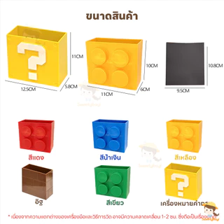 SWEETYBAYI ล่องเก็บของแม่เหล็กติดตู้เย็น กล่องดูดซับแม่เหล็ก รูปทรงบล็อกตัวต่อ แม่เหล็กติดผนัง หนีบ ที่หนีบถุงขนม