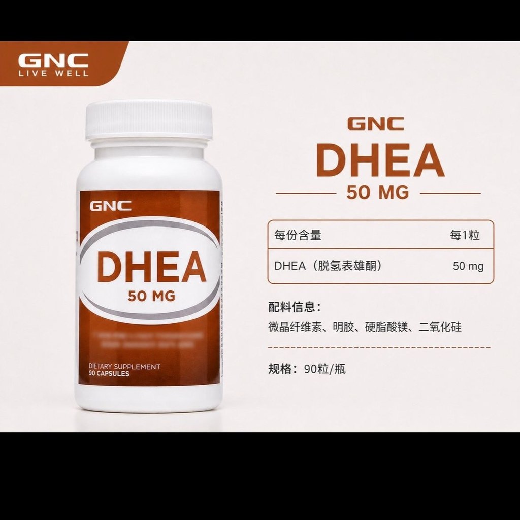 DHEA Jiananxi GNC การปรับหลอดทดลอง FSH DHEA50mg * 90 แคปซูล 0117