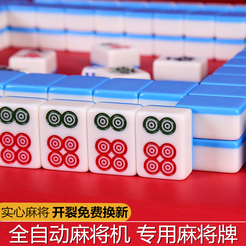 Mahjong Machine Mahjong Four-Port Machine เครื่องอัตโนมัติ Positive Magnet 44 46 Solid Not Cracking 