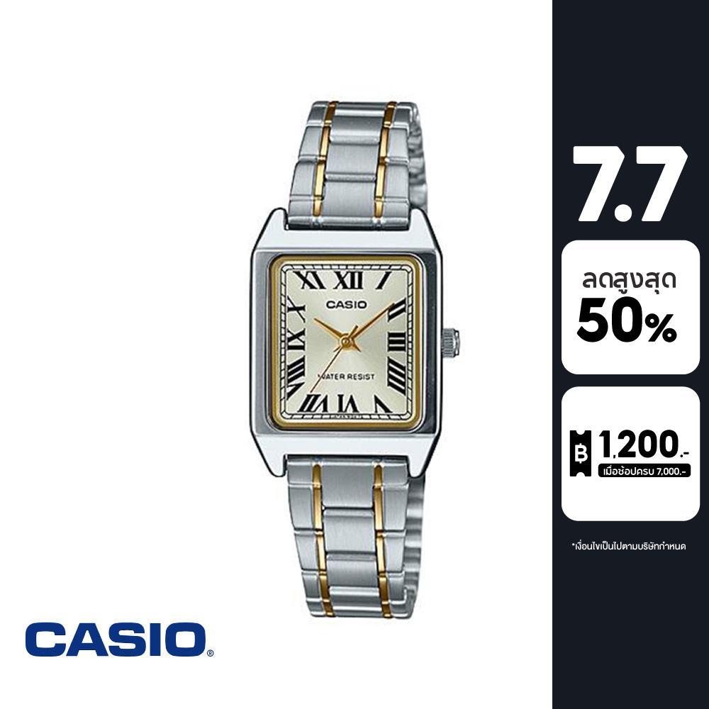 CASIO นาฬิกาข้อมือ CASIO รุ่น LTP-V007SG-9BUDF วัสดุสเตนเลสสตีล สีขาว