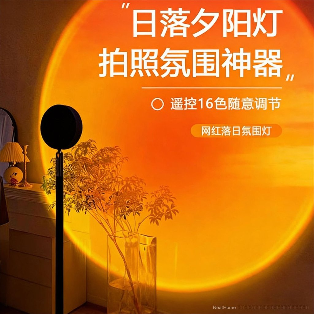 Sunset atmosphere, sunset decorative table lamp, high-end feel Background fill light, bedroom projec
