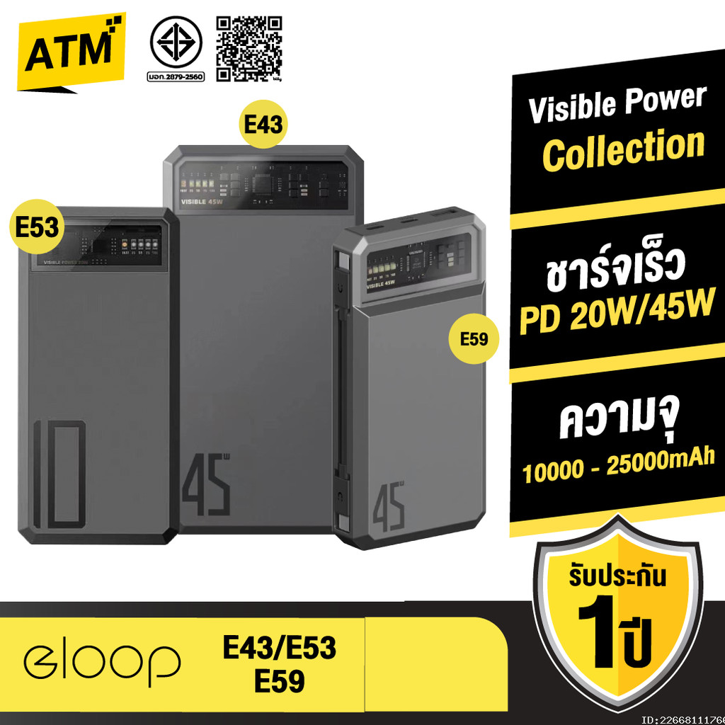[ส่งไว] Orsen by Eloop E53 E43 E59 10000mAh 20000mAh 25000mAh แบตสำรอง Powerbank ชาร์จเร็ว 20W 45W