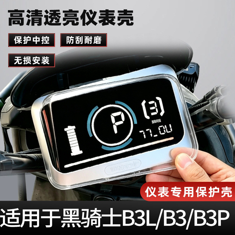 Cover Black Knight b3b2-6 Case เหมาะสําหรับ plus Instrument b2t360 HD b3l หน้าจอ b2-3b3 ZFN3