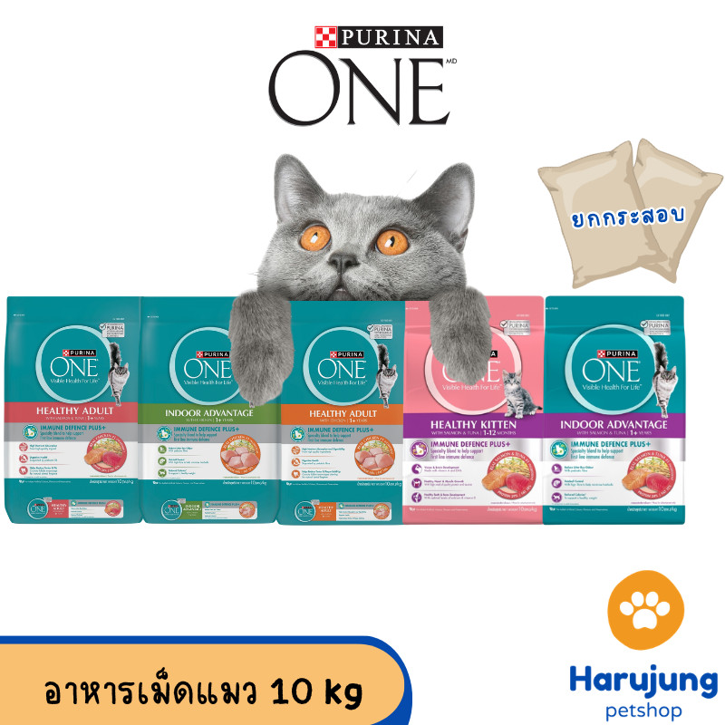 Purina One เพียวริน่าวัน อาหารเม็ดแมว แบบกระสอบ ขนาด 10 kg