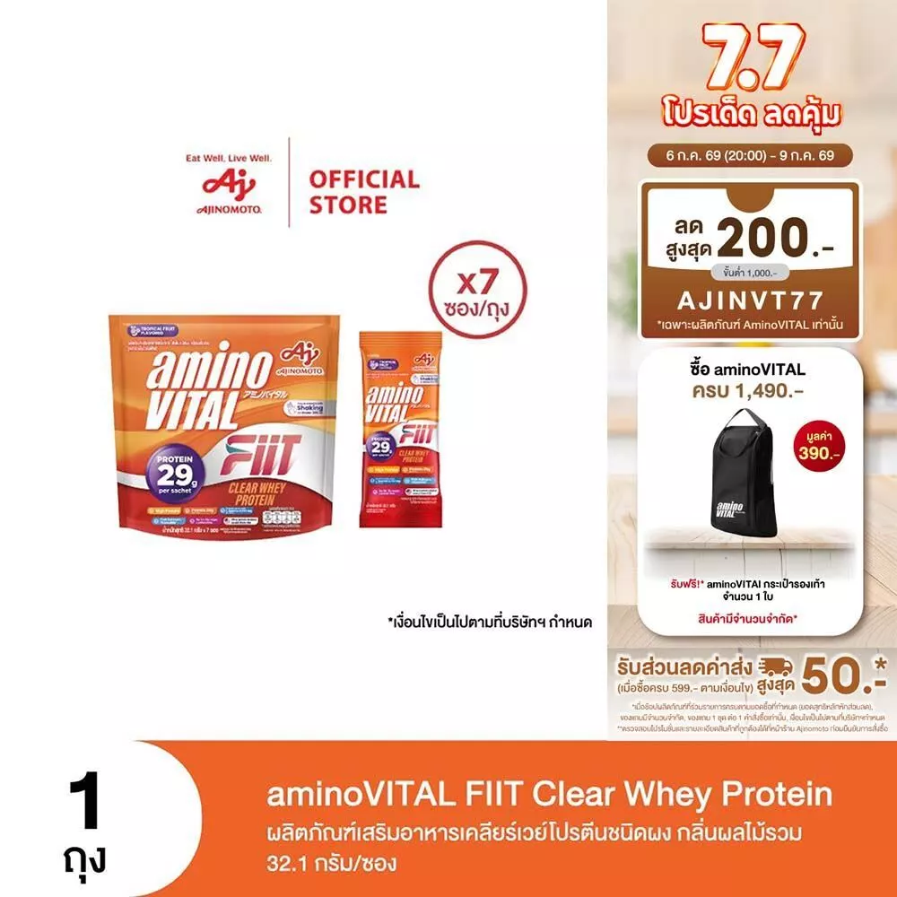 aminoVITAL FIIT Clear Whey Protein กลิ่นผลไม้รวม 32.1g