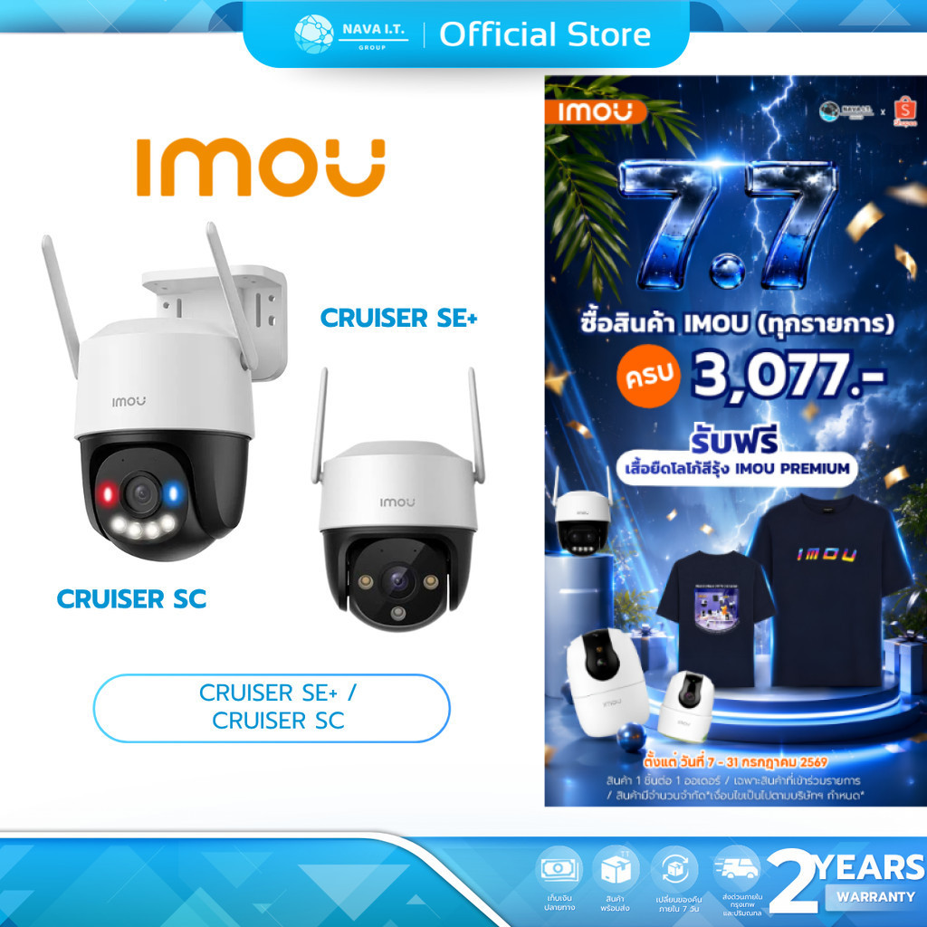 (มีส่งด่วน) IMOU CRUISER 4MP/10MP กล้องวงจรปิดภาพสีกลางคืน มีไมค์ในตัว ประกัน 2 ปี