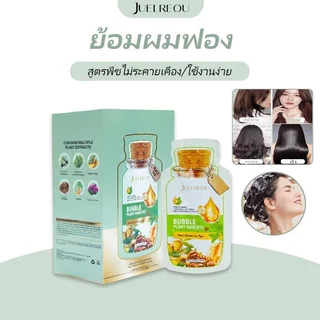 10pcs/20ml สีย้อมผม อมผมพืชธรรมชาติฟองย ้ อมโฟมแชมพูสีดําสีน ้ ําตาลกาแฟสมุนไพรส ่ วนผสมสีแชมพู ยาย้อมผม