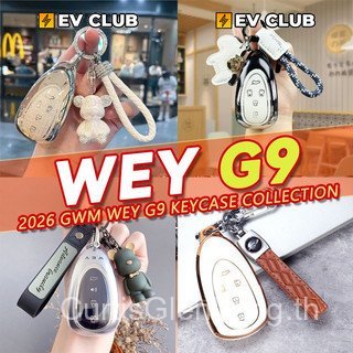 หลากหลาย 2026 GWM WEY G9/MPV รถอุปกรณ์เสริมเฉพาะรวมทุกอย่าง Key Shell Key Case น่ารักกุญแจรถจี้ใหม่ 
