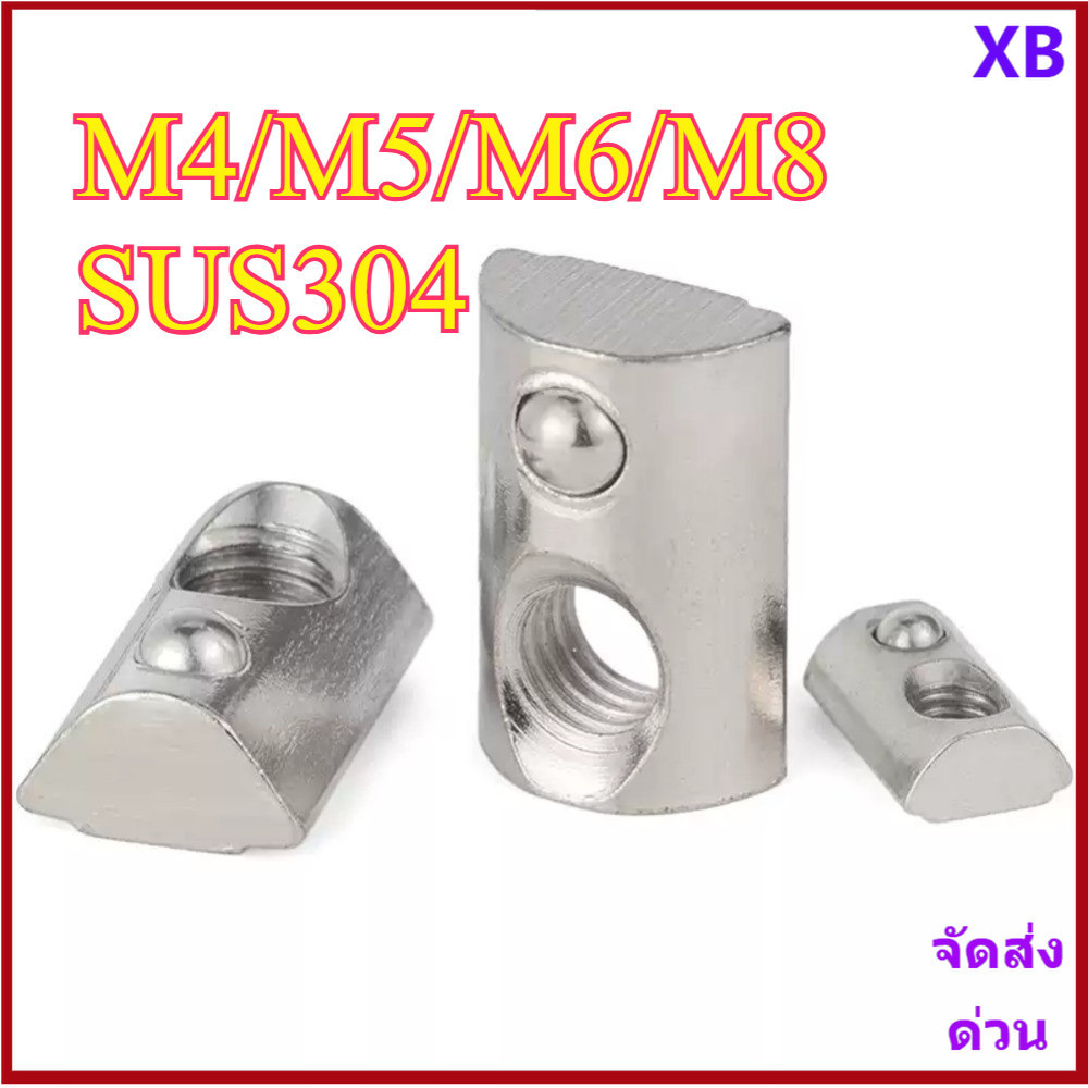 ชุบนิกเกิลสปริงบอล T-Nut (ม้วน) - ยืดหยุ่น T-Slot Fastener สําหรับโปรไฟล์อลูมิเนียม M4/M5/M6/M8XB-ZZ
