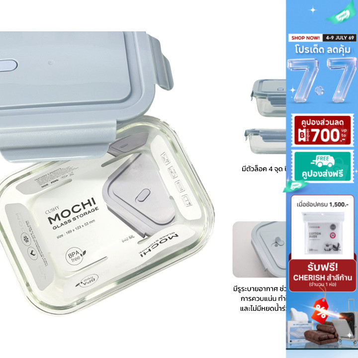 FN กล่องข้าว MOCHI GLASS FOOD  STORAGE SET กล่องถนอมอาหาร พร้อมฝาปิด รุ่น โมชิ เข้าไมโครเวฟได้