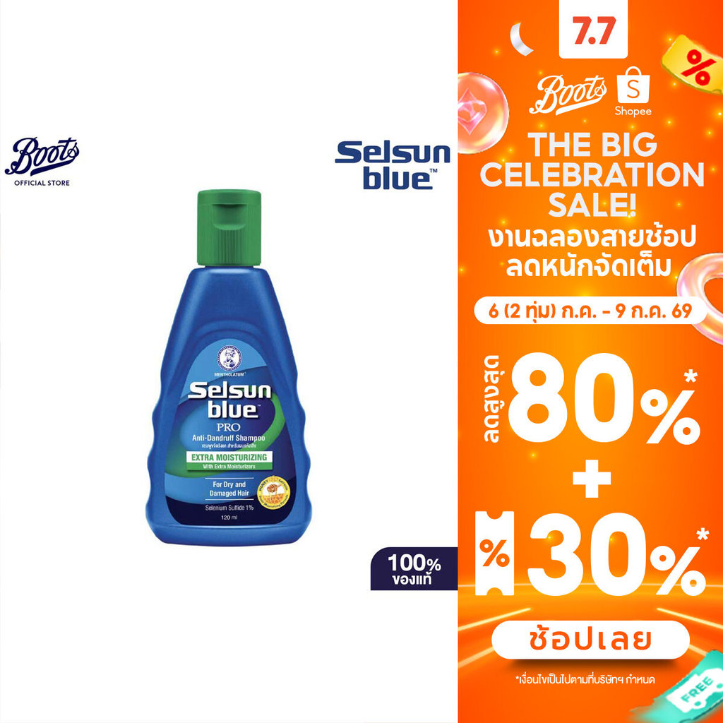 Selsun Blue Extra Moisturizing Pro Anti-Dandruff Shampoo 120 ml.  เซลซันบลู รังแค ผม