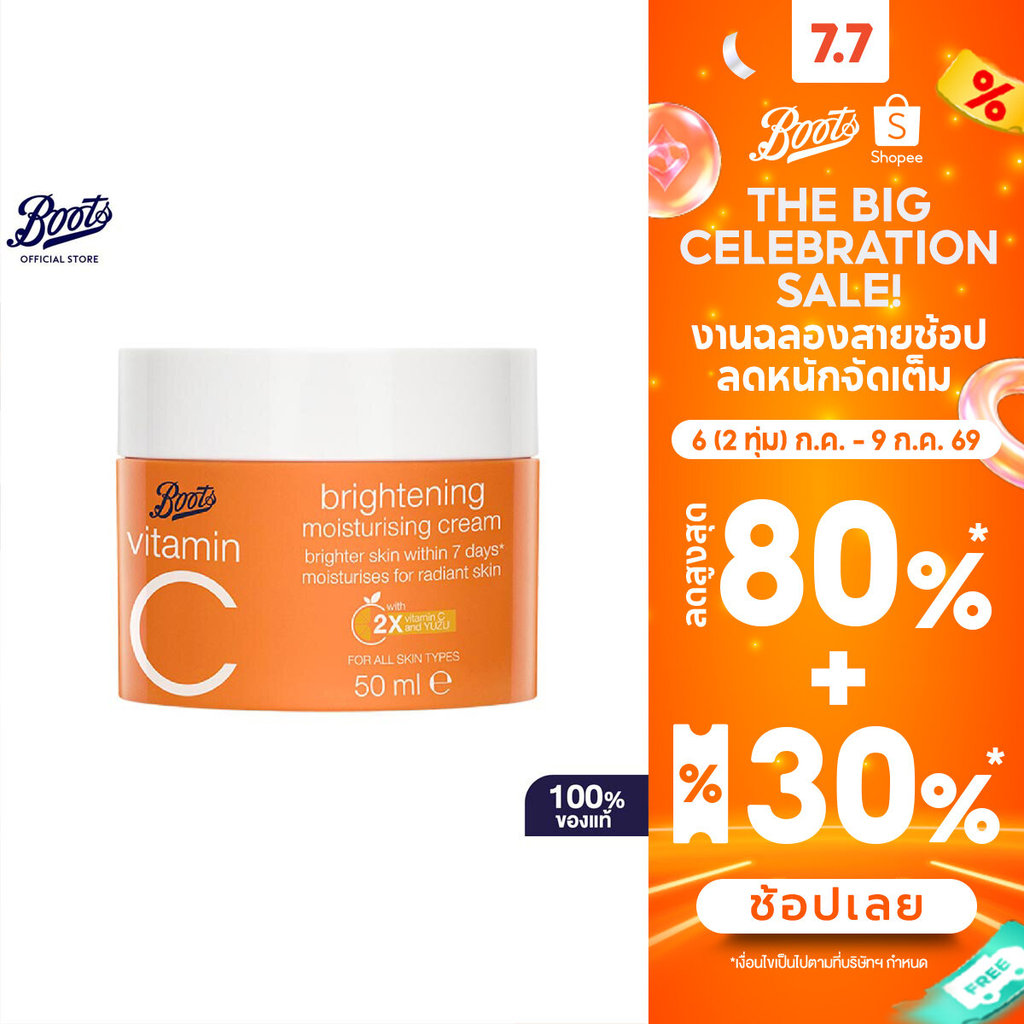 Boots Vitamin C Brightening Moisturising Cream 50Ml บู๊ทส์ วิตามิน ซี ไบรท์เทนนิ่ง มอยส์เจอร์ไรซิ่ง ครีม 50มล.