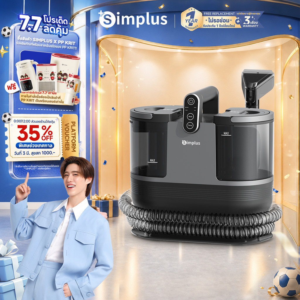 Simplus TexNew F1  เครื่องทำความสะอาดพรม เบาะผ้า ใช้ในครัวเรือน ทำทำความสะอาดด้วยระบบฉีดน้ำ BYJH001