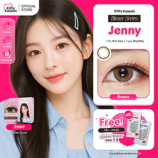 Kitty Kawaii Contact Lens : Jenny Brown (Blister pack) - คอนแทคเลนส์รายเดือน