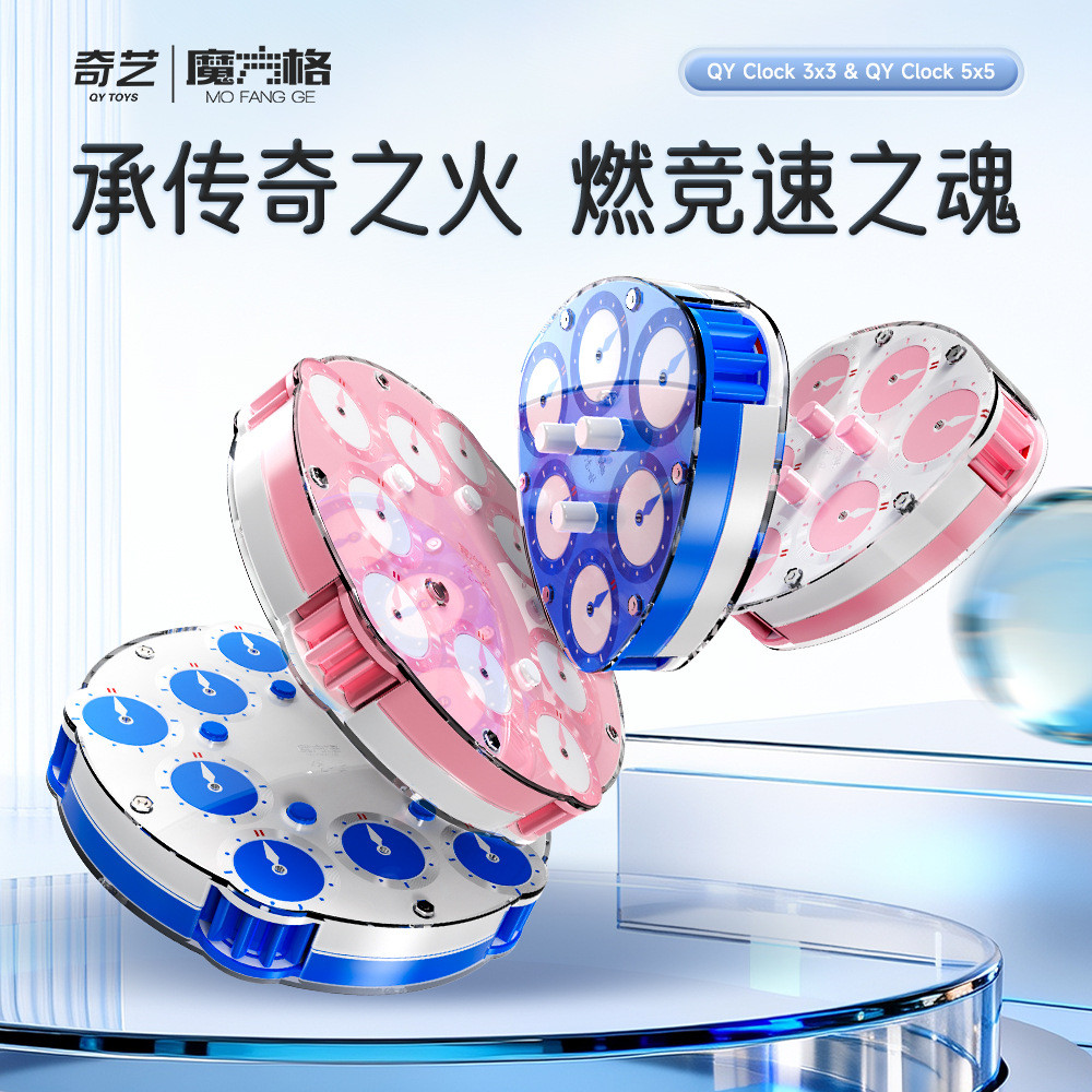Qiyi Third-Order Four-Order Fifth-Order Handed-up Magic Watch Series นาฬิกาแม่เหล็กการแข่งขันเริ่มต้