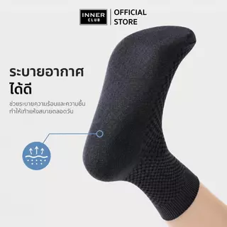 INNERCLUB ถุงเท้ารุ่น BREEZE Zen (Free Size 2 คู่ ) ถุงเท้าข้อกลาง ผ้าระบายอากาศดี