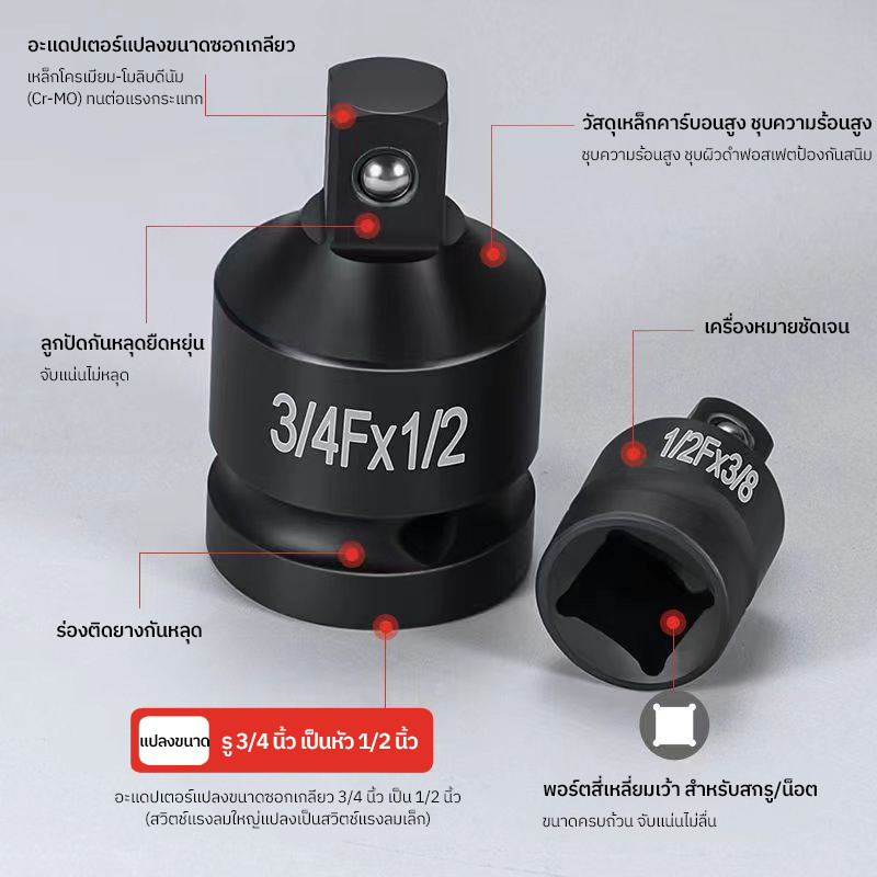 【COD】 ข้อลด ข้อเพิ่ม 6in1 บล๊อกข้อต่อ ลูกบล็อคเพิ่มลด รูปที่ 8