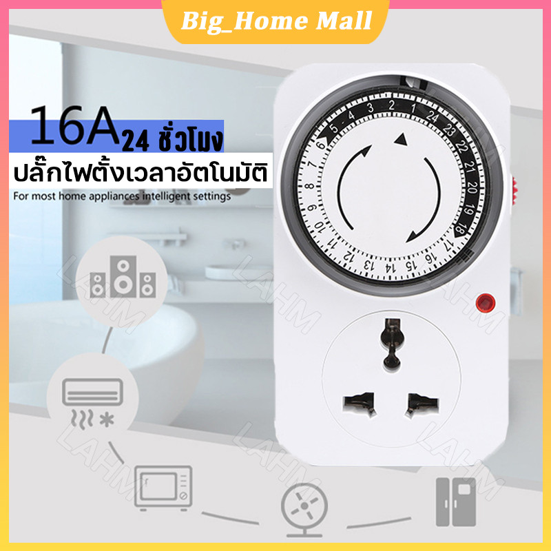TAXNELE Timer ปลั๊กไฟอัตโนมัติพร้อมตัวจับเวลาเปิด/ปิดอัตโนมัติ 24 ชั่วโมง Analog Timer ปลั๊กไฟอัตโนม