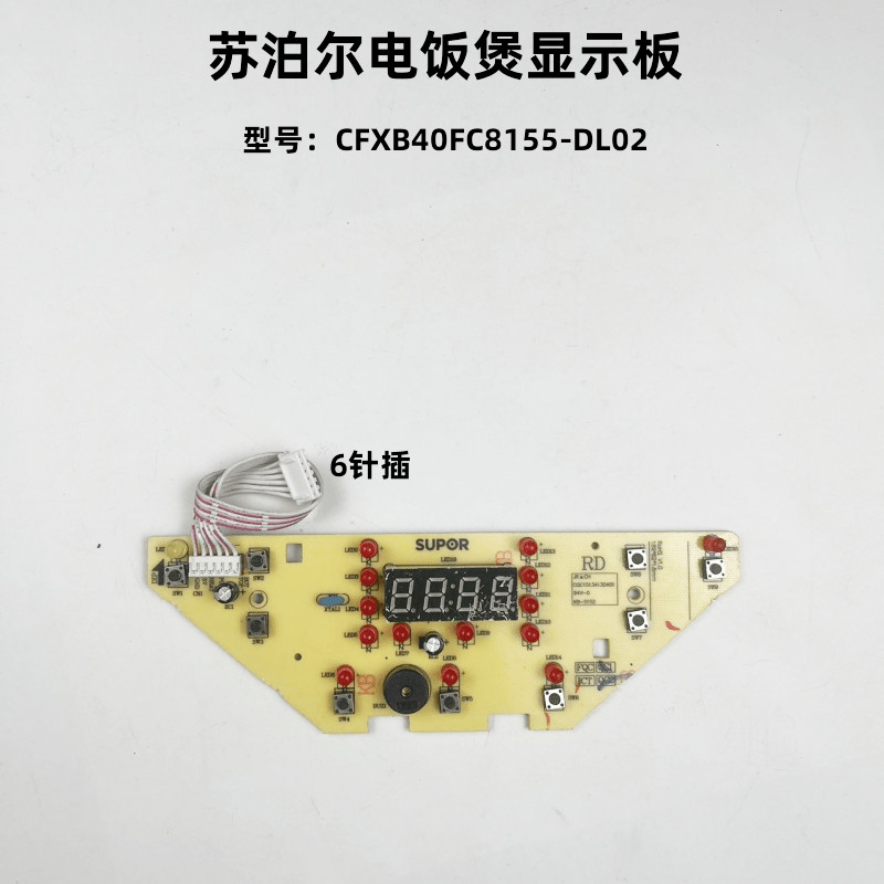 Supor หม้อหุงข้าว CFXB40FC805-75 บอร์ดไฟ 40FC8155 บอร์ดควบคุม 50FC8055 ปุ่มบอร์ด