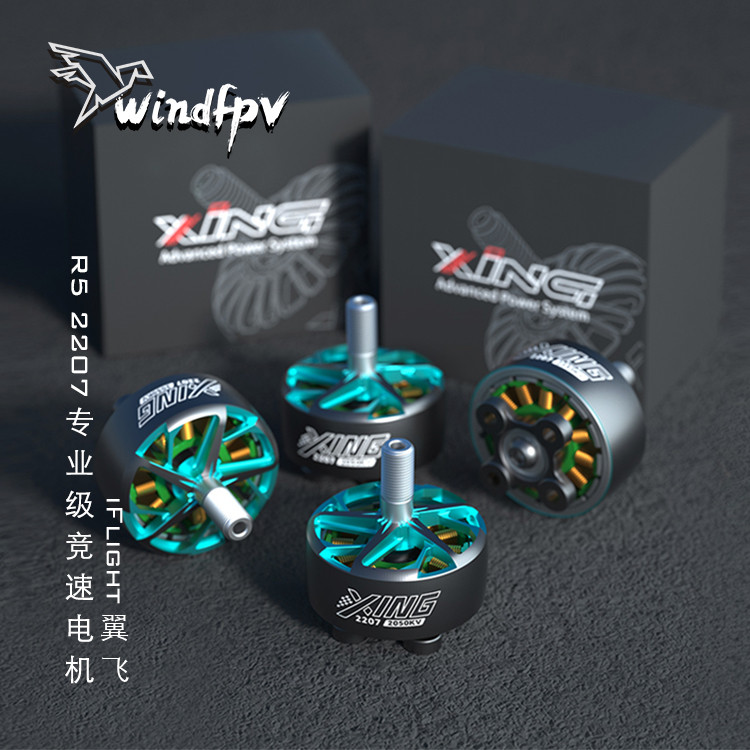 IFlight iFlight R5 2207 Professional Racing มอเตอร์ประสิทธิภาพสูงรุนแรง FPV Crossing เครื่องบินรุ่นเ