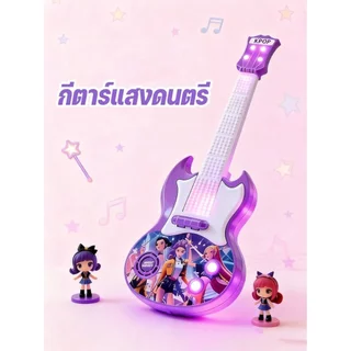 กีตาร์ของเล่นเด็ก ไฟแอลอีดี เล่นเพลง โหมดเสียงหลายแบบ ของเล่นดนตรีเสริมพัฒนาการ เด็ก 4 6 ปี
