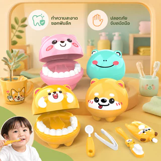 ของเล่นชุดทันตแพทย์ ของเล่นจำลองทันตแพทย์ ของเล่นเด็ก วัสดุความปลอดภัย เรียนรู้การดูแลฟัน ของเล่น