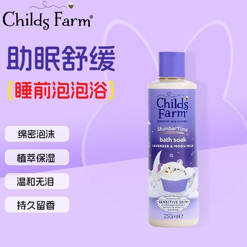 Childsfarm Body Wash Childrens Farm Body Wash Mild Baby Baby Bubble Bath Bath Special Bath Liquid 7.