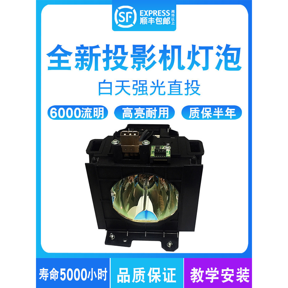 Dacheng แบบบูรณาการเหมาะสําหรับ Panasonic PT-FD400 หลอดไฟ FD500 FD550 FD560 หลอดไฟโปรเจคเตอร์
