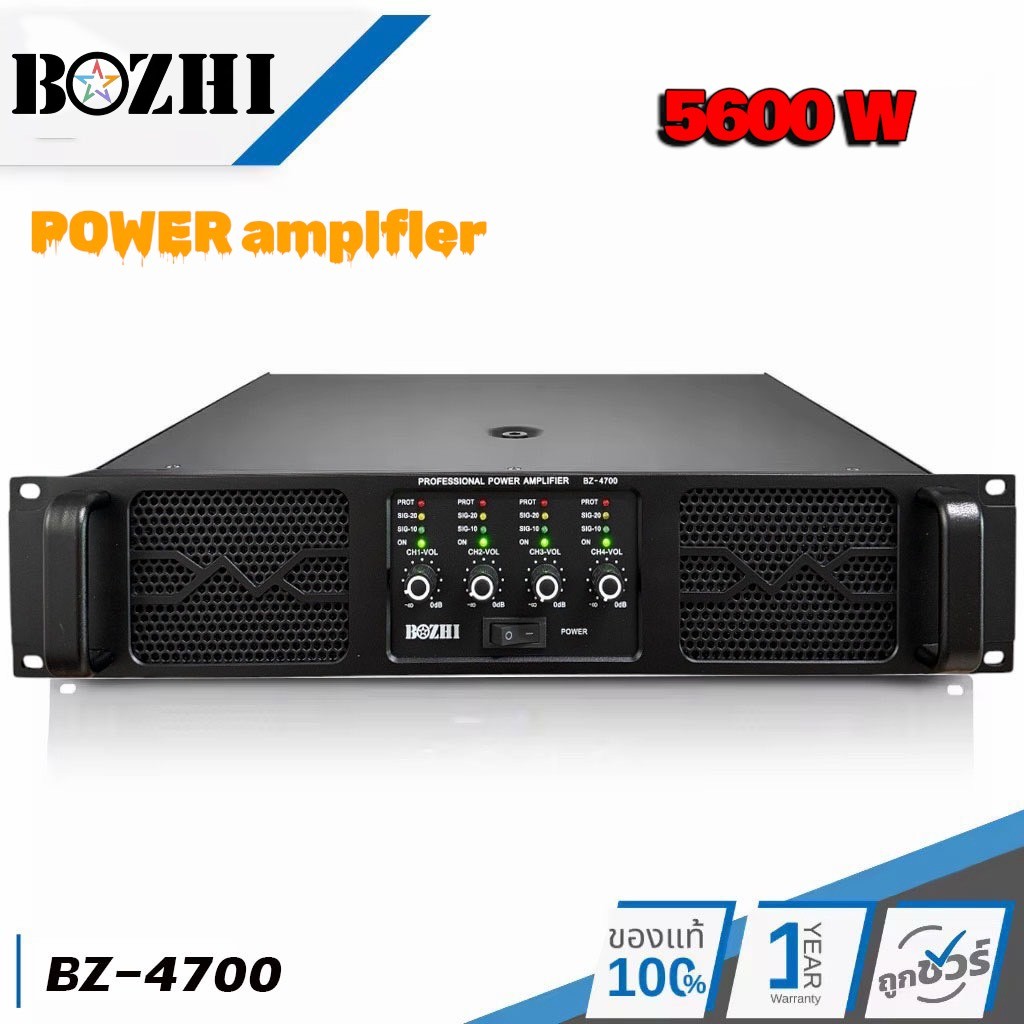 เพาเวอร์แอมป์ขยายกลางแจ้ง POWER AMPLIFIER 4CH 5200W 8ohm BOZHI รุ่นBZ-4700