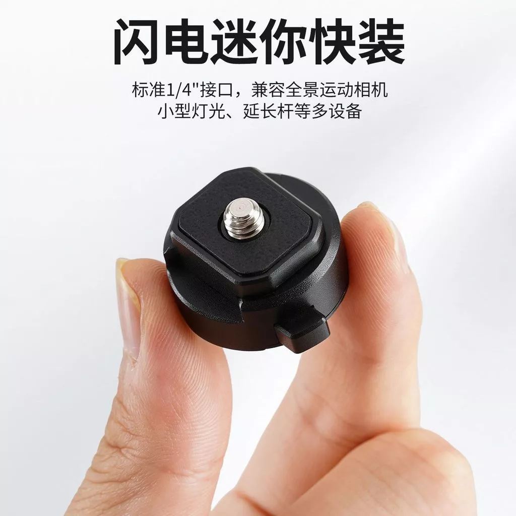 Shadowstone Insta360 Luna Ultra Mini Quick Release Plate Base thumbnail 3