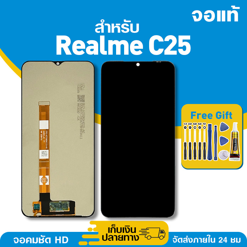 จอ ของแท้ ใช้กับ Realme C25 มีหน้าจอสัมผัส LCD คุณภาพสูง หน้าจอ สำหรับ เรียวมี c25 คมชัดระดับ HD มาพร้อมไขควง กาว