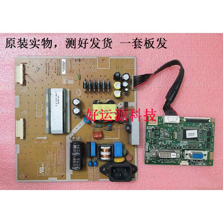 Samsung SUMSUNG B2230W B2330H E2220 E2220W Power Board Plus Driver Board [ชุดเดียว]